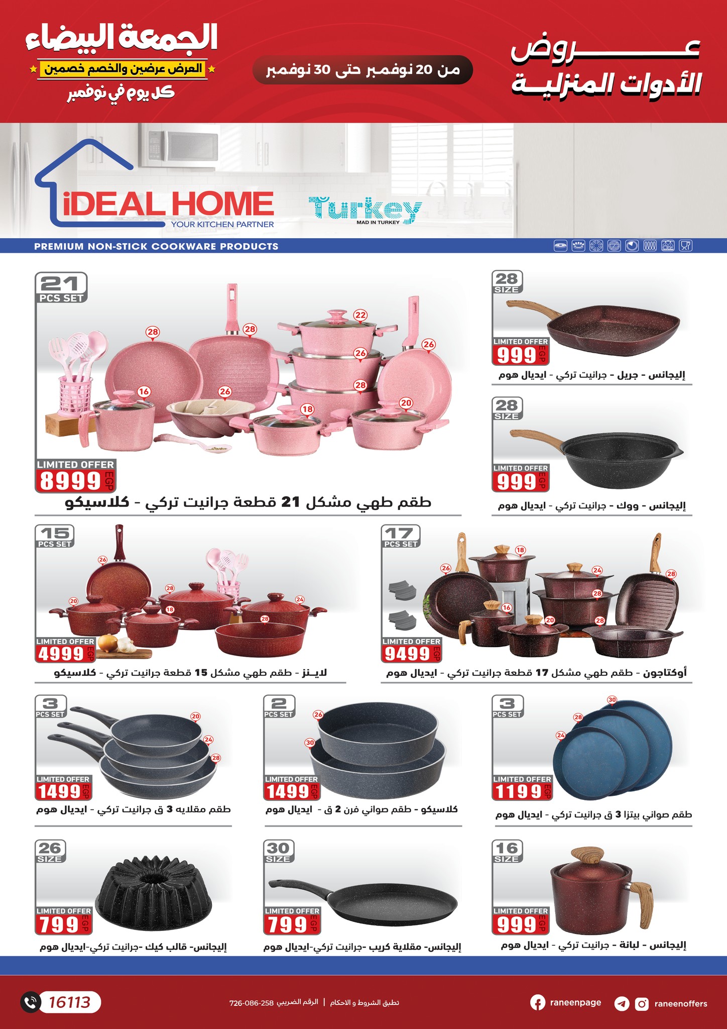 raneen offers from 18nov to 5nov 2025 عروض رنين من 18 نوفمبر حتى 5 نوفمبر 2025 صفحة رقم 11